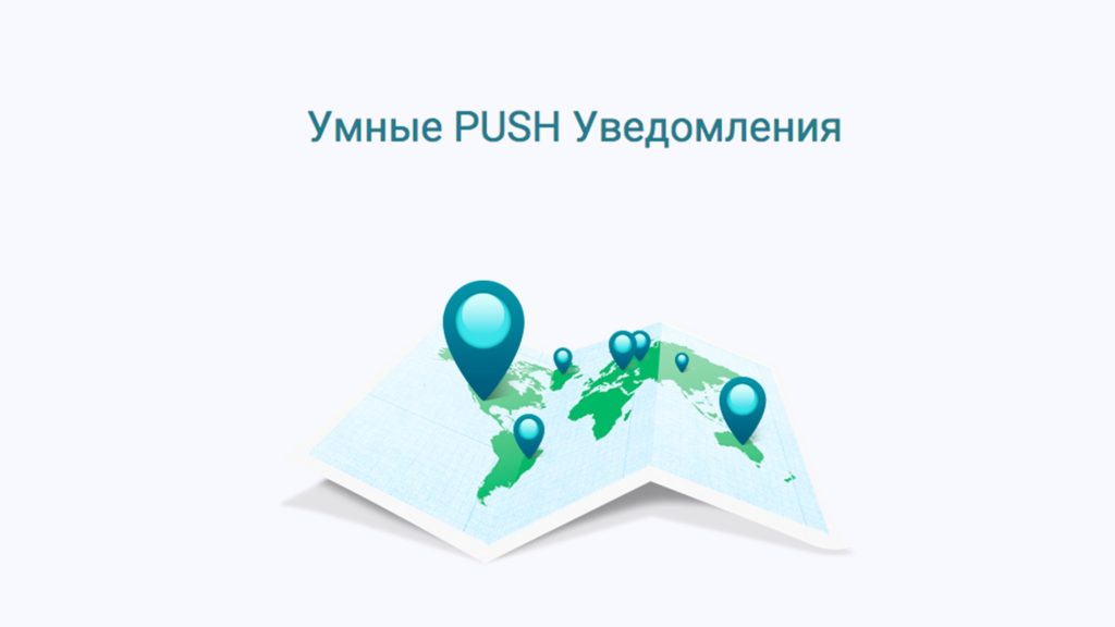 GPS трекер