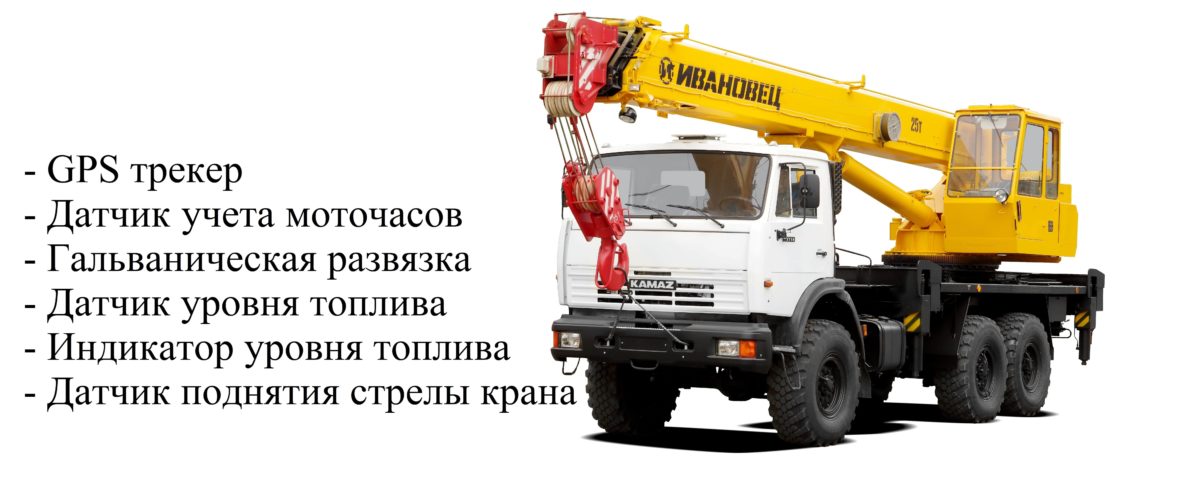 GPS мониторинг для Коммунальных предприятий